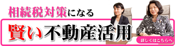 seizentaisaku-bn.png